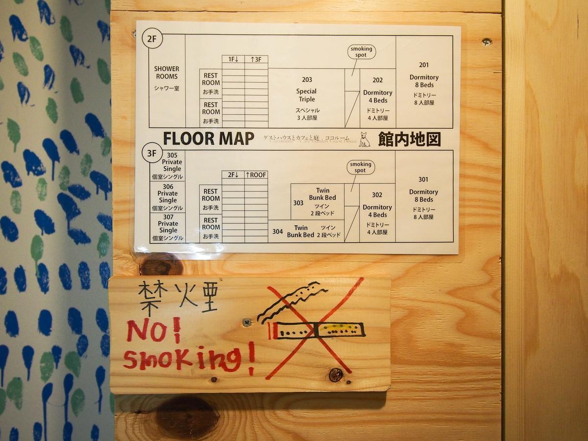 Kamagasaki University Of The Arts Cafe Garden Guest House Aka Cocoroom 大阪 外观 照片